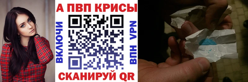 Alpha-PVP кристаллы  Купить закладки  Куса 
