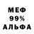 Альфа ПВП кристаллы Misha SPB