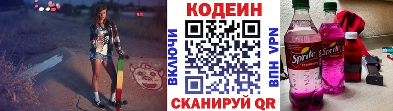 Купить где  Куса  Кодеиновый сироп Lean напиток Lean (лин) 