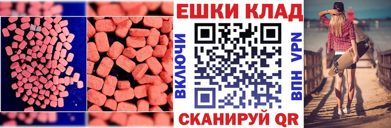 ЭКСТАЗИ 280 MDMA  Купить  Куса 