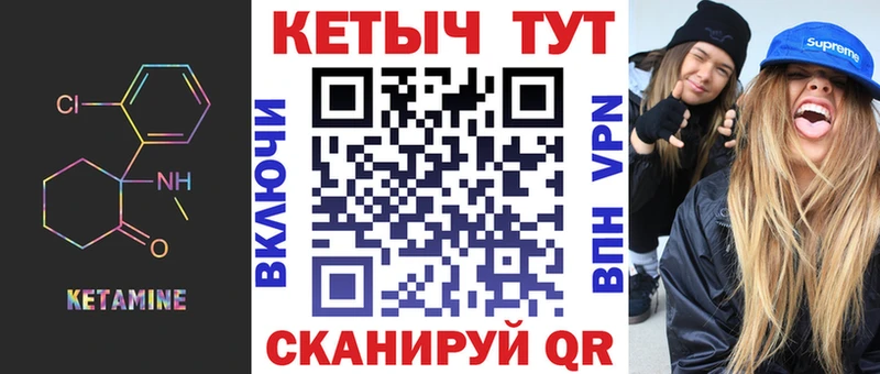 Купить Куса КЕТАМИН VHQ