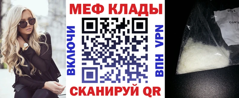 МЕФ mephedrone  Купить  Куса 